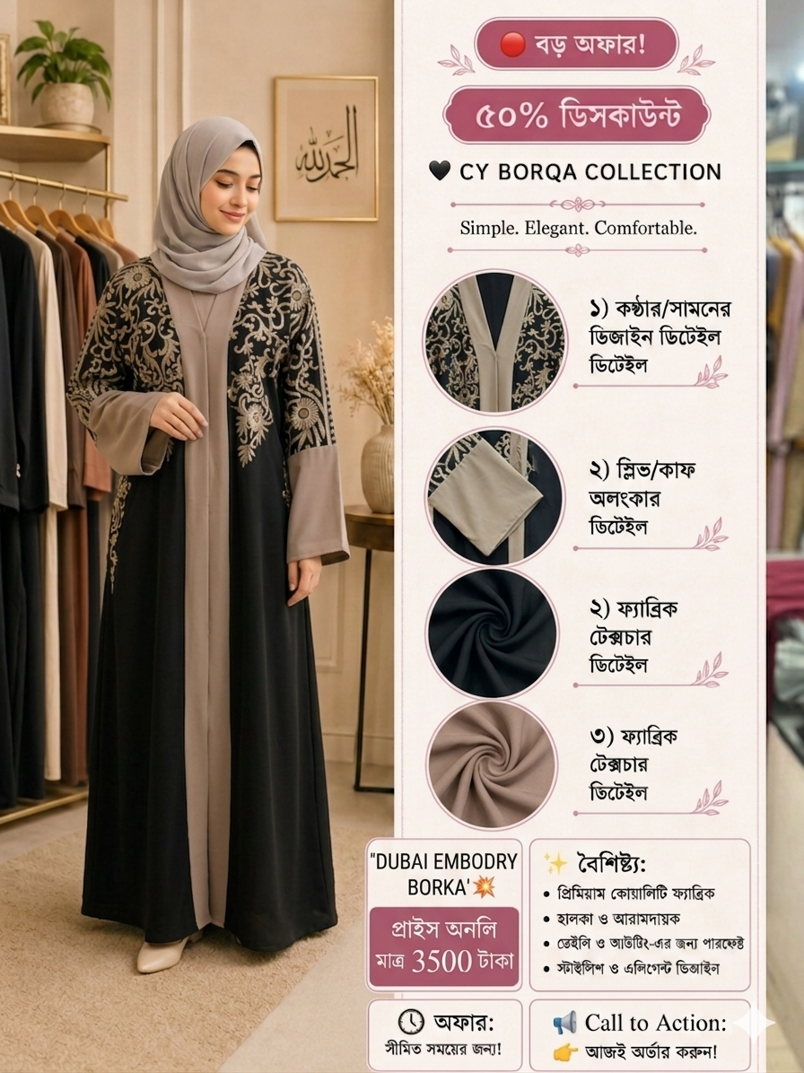 Dubai Embodry  Borka